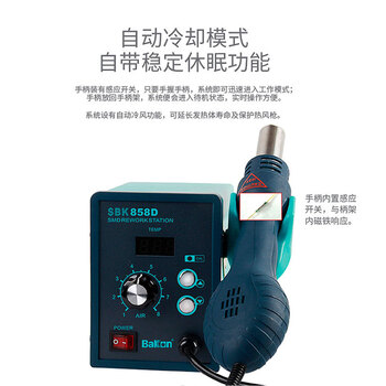 白光（BAKON）智能热风拆焊台550W风机式热风枪拆焊台 数显控温热风焊台套装SBK858D