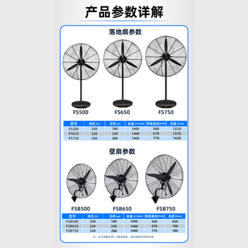 穆运 工业电风扇750落地牛角风扇摇头食堂工程扇 750落地式铝镁叶加厚