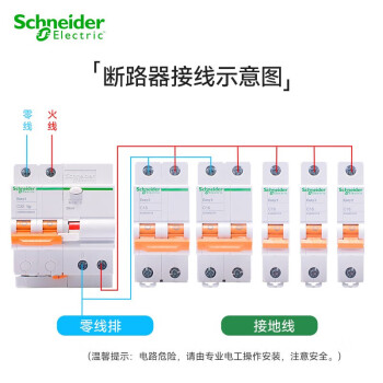 施耐德电气 漏电保护断路器 空气开关 总闸带漏保（A型）EA9R 2P C50A 货号EA9RN2C5030CA