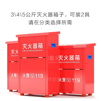 神速 灭火器箱子 干粉5公斤可装2具 商用工厂店用灭火瓶家庭用水基全套装消防器材消防箱 MHQX-5x2-0.6MM