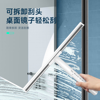 佳帮手30cm玻璃刮水器擦玻璃神器高层窗外家用双面擦窗器保洁专用工具