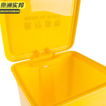 京洲实邦 脚踏50L 加厚医疗垃圾桶医院 黄色垃圾箱 带盖废物收纳桶JZSB-1011