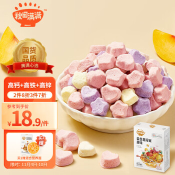 剁手党专业分享秋田满满溶豆原味好用吗插图1