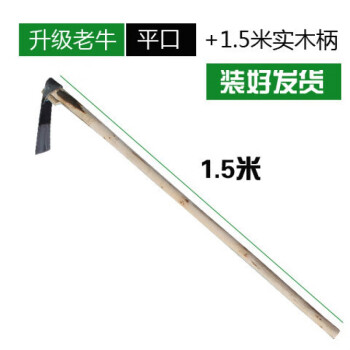 长柄农用翻地除草大锄头农具种菜园艺工具镢头大宽板锄头农具 老牛平