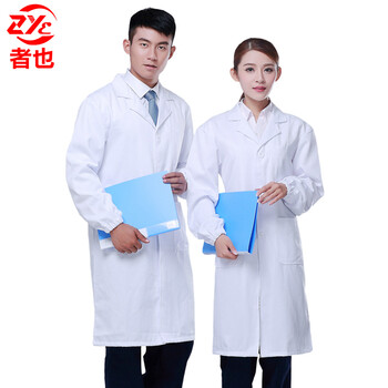 者也 白大褂 长袖服男女药店护士服卫生工厂实验工作服 厚款160码