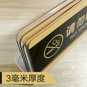 海斯迪克 HK-398 定制亚克力台牌 台卡标识牌 企业商店收款码桌牌 请勿触摸