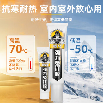 银背免打孔胶水强力胶万能免钉胶厨房置物架粘墙面焊接胶塑料粘合剂粘贴挂钩卫生间瓷砖踢脚线代钉胶50ml/支
