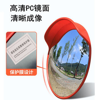 鼎红 室外道路广角镜 交通安全凸面反光镜公路路口转弯镜凹凸镜直径60cm