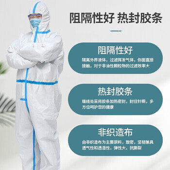 旷尔 无纺布防护服 一次性隔离服带帽连体防飞沫实验室车间工作服隔离衣【隔离服+防护镜+面屏+鞋套 XL码】