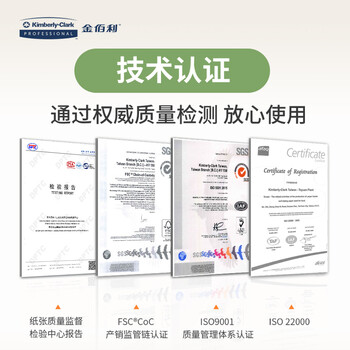 舒洁厨房吸油纸60张*2卷/包食品级吸油纸吸水纸擦手纸商用批发餐厅用