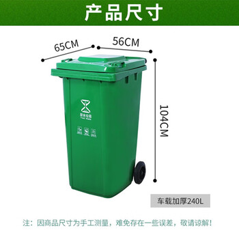 地球卫士240L加厚户外大垃圾桶大号带轮盖挂车款 户外环卫酒店厨房垃圾分类大容量塑料室外物业垃圾桶绿色