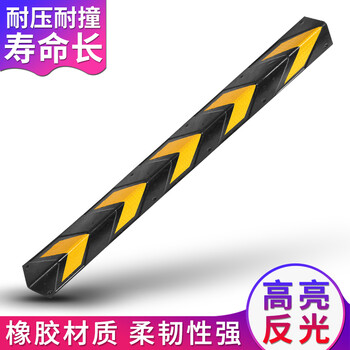 坚冠 反光橡胶直角护角条 停车场车库轮廓标交通标志 墙角防撞条保护器 柱子包角警示 1000x100x10mm
