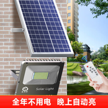 日月升 RYS-TG50 太阳能投光灯 射灯 60W