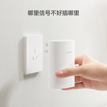 华为凌霄子母路由 Q6（1母1子套装） AX3000Mbps 千兆路由器 全屋WiFi 6+  电力线版 
