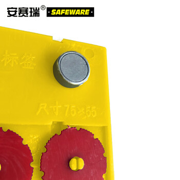 安赛瑞 13379 货架物料计数磁性卡套（10个装）3位计数 55×75mm 黄色 强磁纽扣款 物料库存计数卡