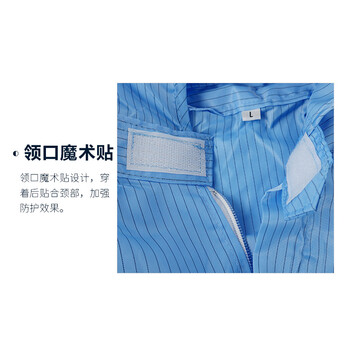 久臻91013 防尘防静电服净化服洁净服 车间洁净连体防护服 蓝色 XL175