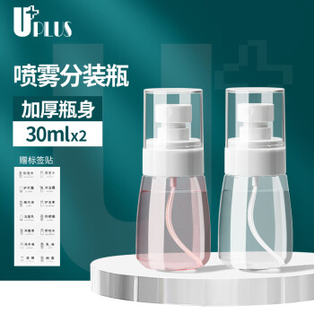 验货网友独门研究报告优家分装瓶套装好用么插图1