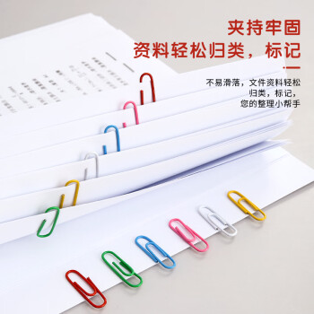 晨光(M&G)文具3#彩色防锈回形针 办公用品家用多功能曲别针 办公用品160枚装ABS91698开学必备