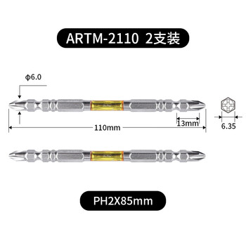 安力士牌（ANEX）进口ARTM-2110 龙形批头 强磁双头螺丝刀 十字批咀 PH2X110mm 2支装