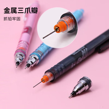 三菱 uni-ball M5-450T自动铅笔0.5mm幼儿园小学生一年级活动铅笔高颜值透明KURUTOGA文具办公用品 1支