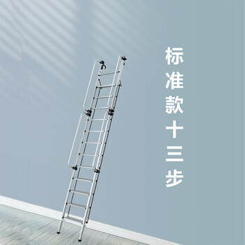 飞尔 加厚铝合金 室内梯子 折叠楼梯 多功能户外工程扶手梯【GLT002 标准十三梯】