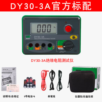 DUOYI（多一） DY30-3A 电梯专用绝缘电阻表兆欧表检测仪 1年维保