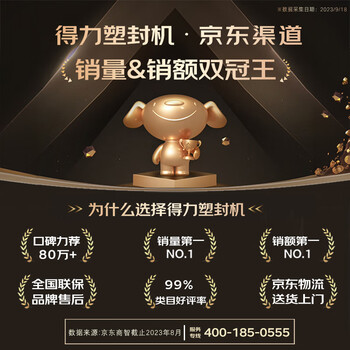 得力家用办公照片塑封机过塑机可用a4及以下塑封膜小型商用相片过胶压膜机封膜机覆膜机过塑裁纸两用