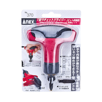 安力士牌（ANEX）进口T型棘轮两用螺丝刀 棘爪批头 一字起子 十字螺丝批 改锥 No.370 收纳型T型棘轮螺丝刀