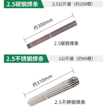 力达工创   不锈钢电焊条    单价/件 不锈钢电焊条10kg/A402-Φ3.2