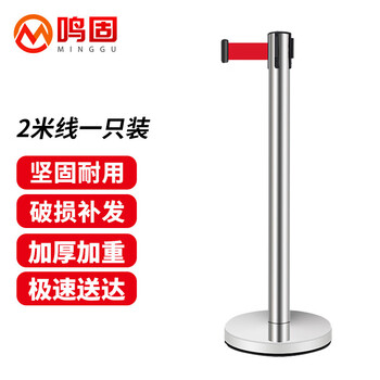 鸣固 不锈钢一米线栏杆 警戒线隔离带伸缩带 道路护栏围栏 酒店机场学校排队安全警示带 不锈钢2米线