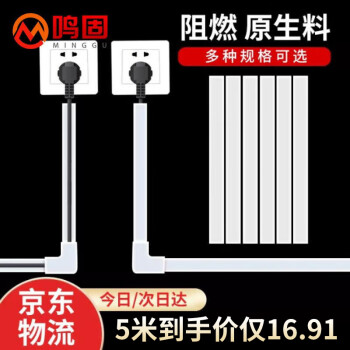 鸣固 PVC线槽 明装方形走线槽网线电线地线槽板 不带背胶 加厚款 塑料线槽\PVC 20×10mm 1米/根（5根装）