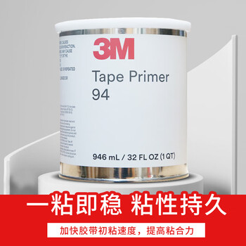 3M 94#底涂 3M 94Primer 助粘剂 底涂剂 表面处理剂 提高粘接力加快初粘速度【1夸脱/罐】