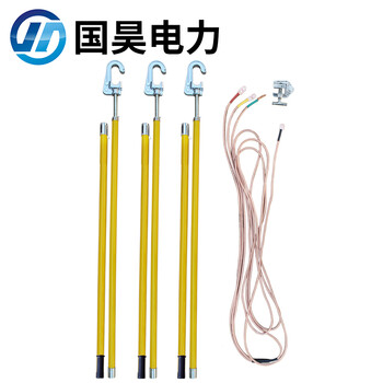 国昊电力 喉头式高压接地线110kV 2节2米杆 35方 3*2米+5米 高压接地棒 现做货期1-30天