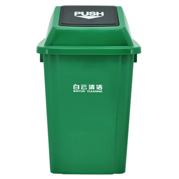 白云清洁（baiyun cleaning）AF07312 方形垃圾桶 60升绿色