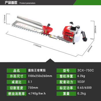 奥晟机械（AOSHENG）3CX-750C绿篱机采茶机 修枝机 茶树修剪机 园林绿化剪侧挂篱笆剪