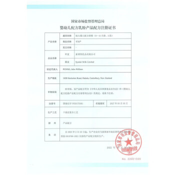 开箱达人专业评测结果a2至初2段 较大婴儿配方奶粉 900g 国行版 2罐测评插图3