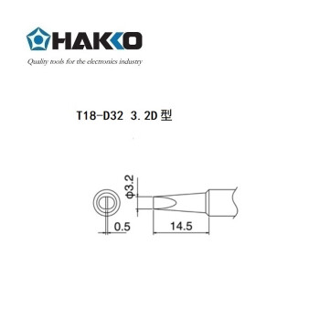 日本白光（HAKKO）FX888D 专用焊嘴 T18系列焊嘴 一字（扁平）型 T18-D32