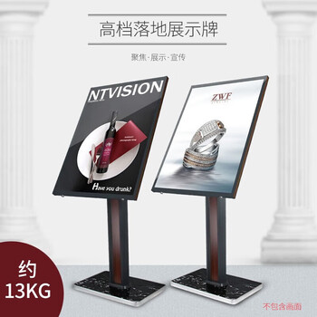 柯瑞柯林 迎宾牌酒店大堂商场立式落地展示牌水牌 高档立牌欢迎牌加重防晃500*700mm纵向显示 A01S 1套装