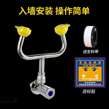 者也 304不锈钢洗眼器实验室移动双口喷淋紧急洗眼器 入墙式双口洗眼器