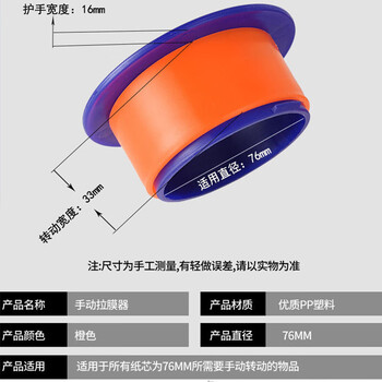 飞尔（FLYER）缠绕膜手动打包机环保塑料拉伸膜手柄裹膜机保护手柄 一对装【FLJD075】5对起批
