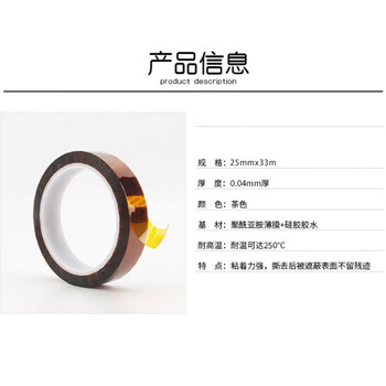 飞尔（FLYER）耐高温胶带 聚酰亚胺茶色不残胶金手指高温胶带 1卷【25mmx33m】