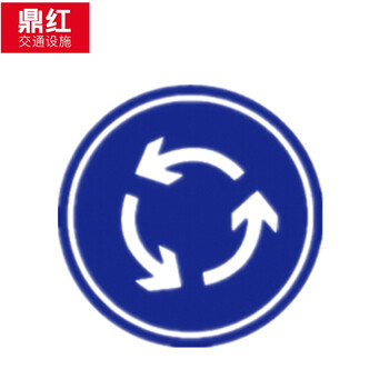 鼎红 交通标志牌限速限高限宽指示牌圆牌方牌三角牌交通标识反光标牌路牌出口60*80定制