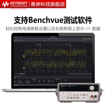 是德科技（Keysight）E3640可编程程控直流电源 E3645A（双范围）35V/1.3A或60V/2.2A，80W 