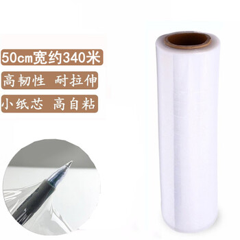 飞尔（FLYER）缠绕膜 50cmx340m膜净重3kg/卷 单卷 pe拉伸膜工业包装膜保鲜膜搬家打包膜保护塑料薄膜