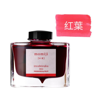 百乐(PILOT) 彩色墨水色彩雫自然色非碳素钢笔彩墨INK-50-MO  50ml紅葉
