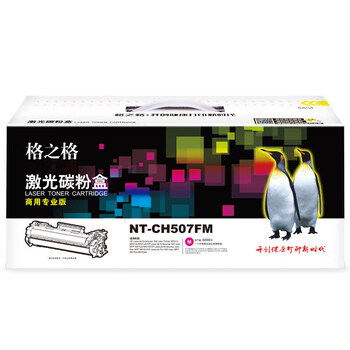 格之格 硒鼓红色 商用专业版 适用机型M551n/M551dn/M551xh/M575dn/M575f/flow【NT-CH507FM】