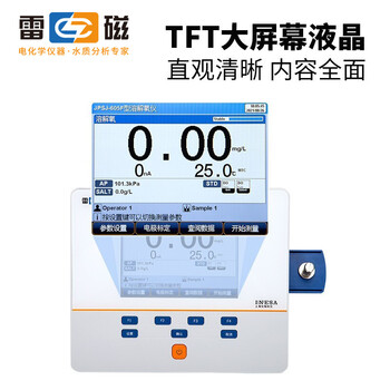 雷磁 JPSJ-605F 台式溶解氧测定仪 1年维保