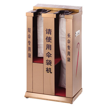 南 J-23F 南方双头自动雨伞袋机 自动伞套机 雨伞机套伞机   玫瑰金