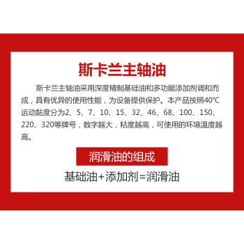 SKALN主轴油200L磨床机床主轴冷却油冷却液轴承油高速转轴润滑油锭子油7#