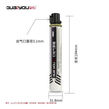 泉有（quanyou）瓦斯射钉枪钉连发混凝土钢排钉打钉枪专用气瓶瓦斯枪钉子配件 QY-3519S 1000颗/盒/1瓶气